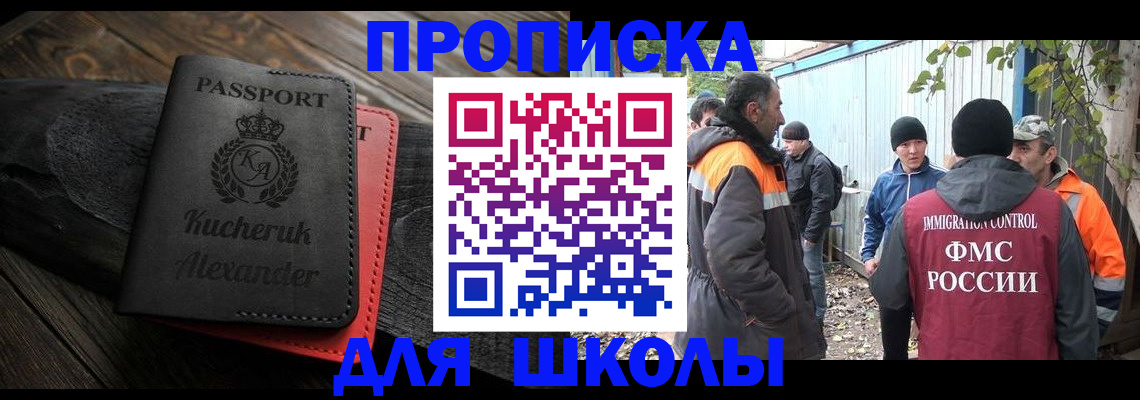 временная регистрация купить в Мамадыше