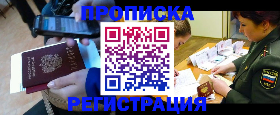 прописка для военкомата в Мамадыше