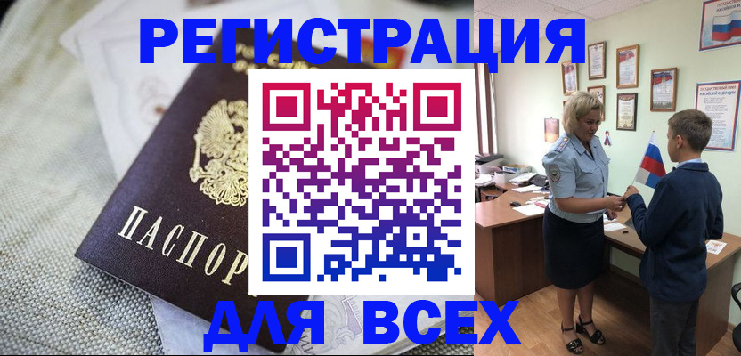 временная регистрация надежно в Мамадыше