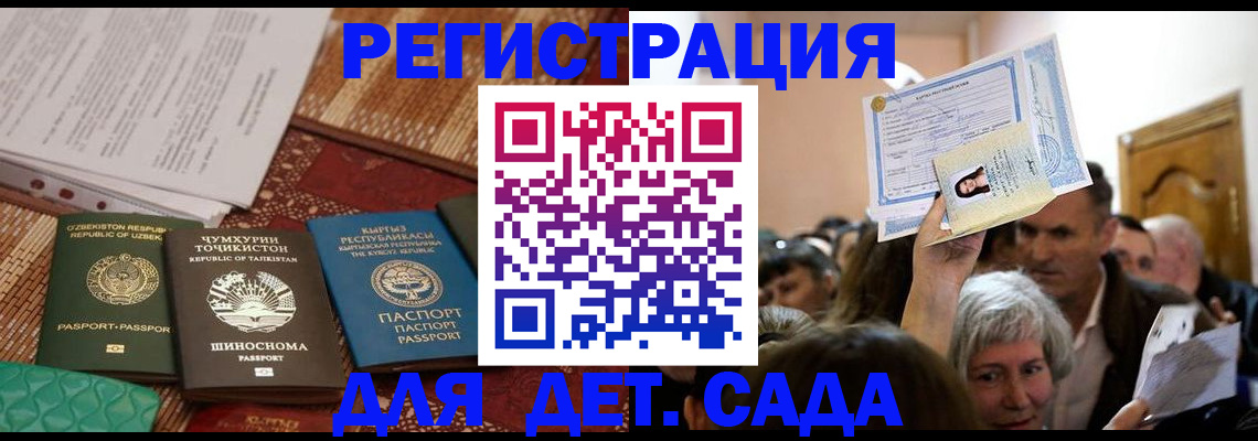 временная регистрация надежно в Мамадыше